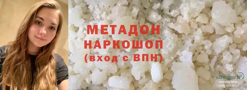 наркошоп  Кинешма  МЕТАДОН methadone 